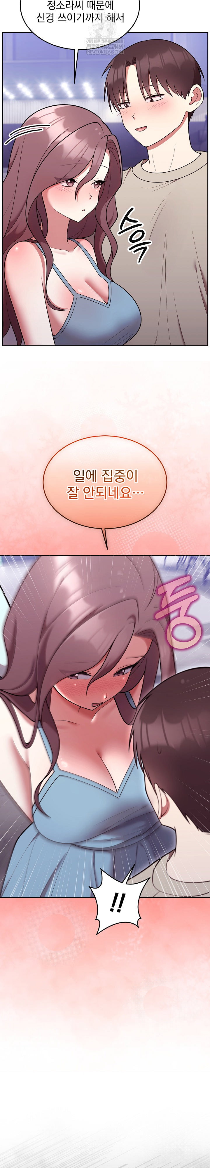 unspeakable-secret-raw-chap-31-18