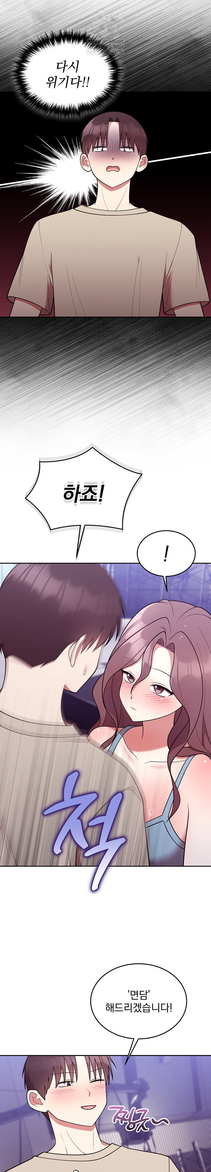 unspeakable-secret-raw-chap-31-19