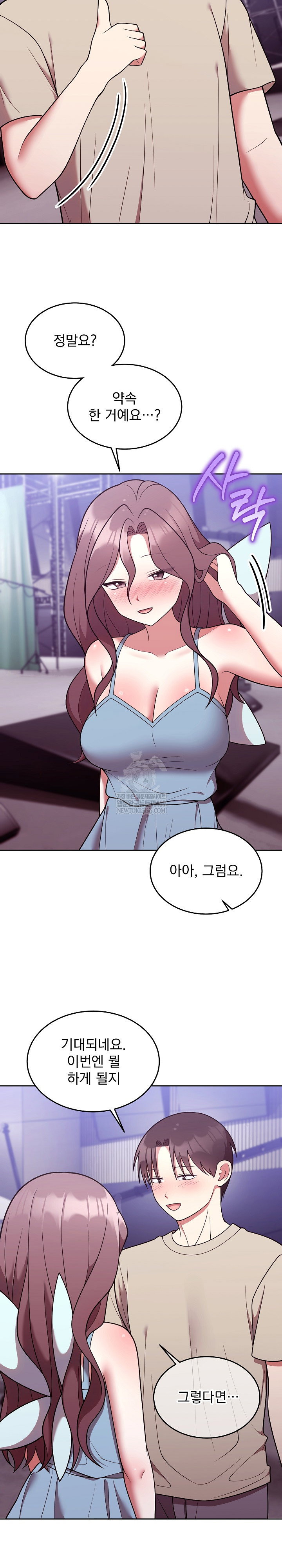 unspeakable-secret-raw-chap-31-20