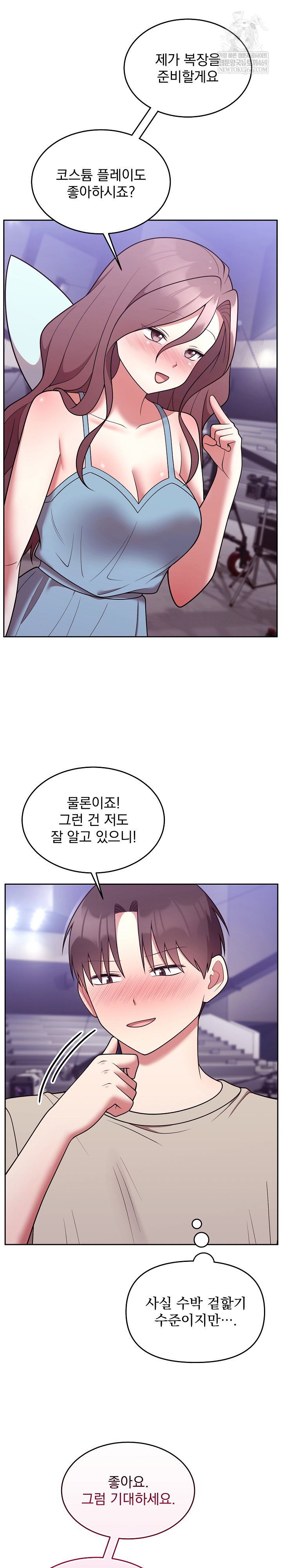 unspeakable-secret-raw-chap-31-21