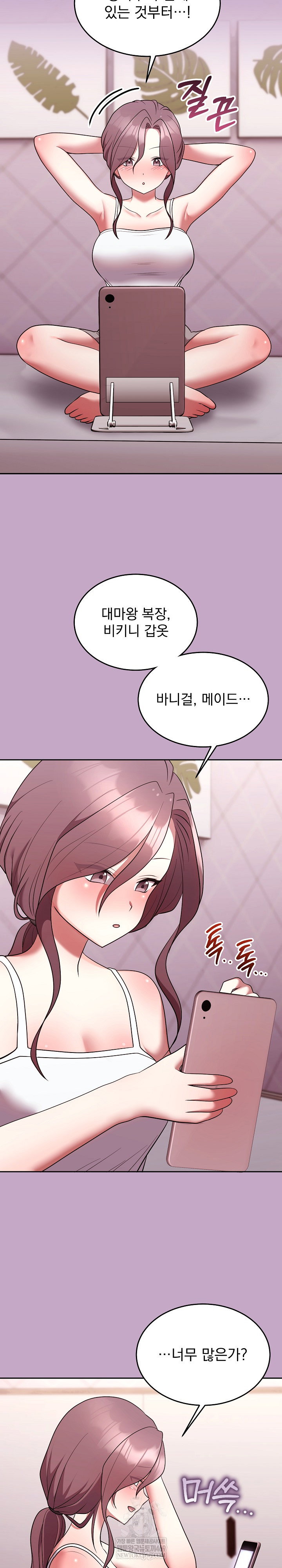 unspeakable-secret-raw-chap-31-25