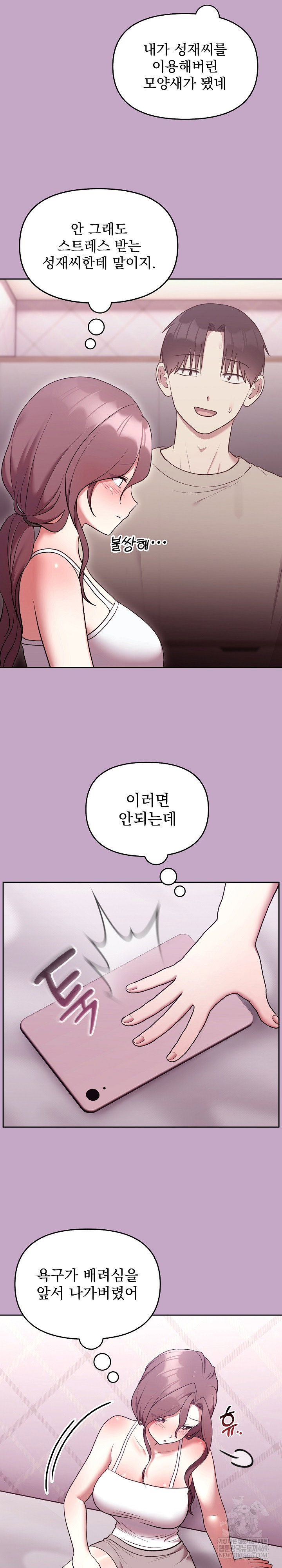 unspeakable-secret-raw-chap-31-27