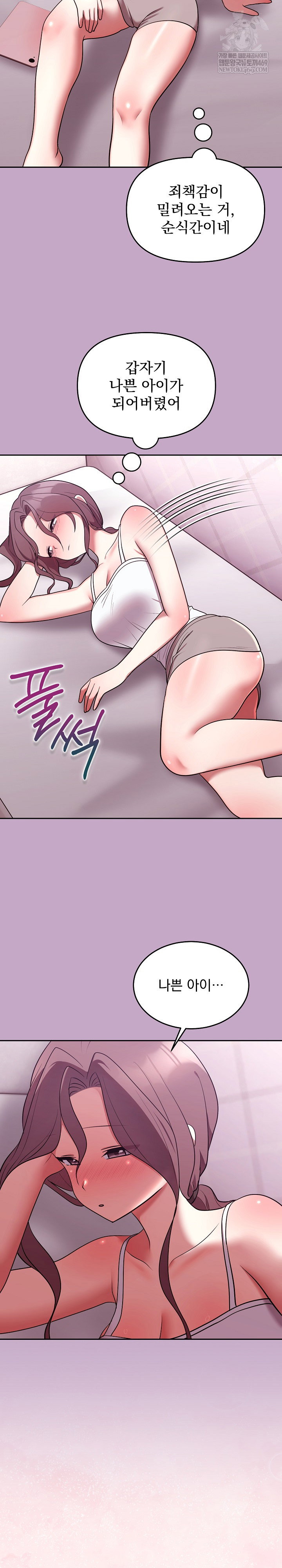 unspeakable-secret-raw-chap-31-28