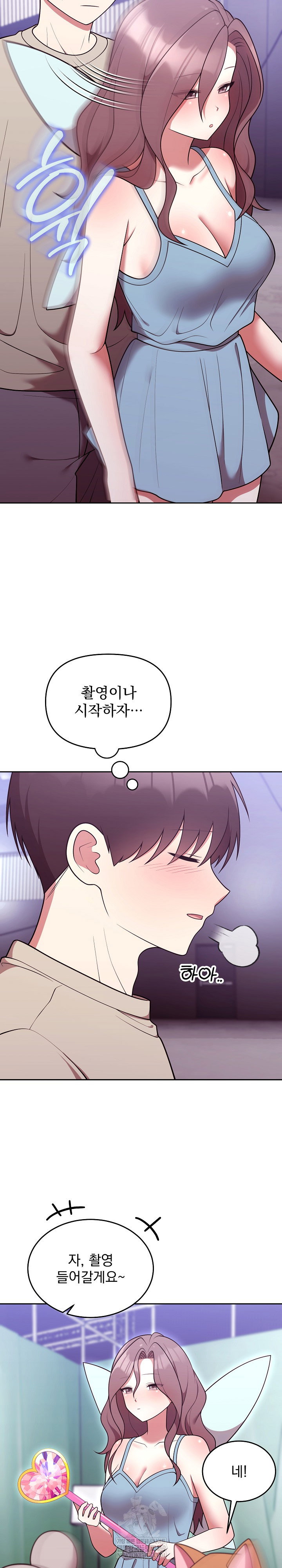 unspeakable-secret-raw-chap-31-4