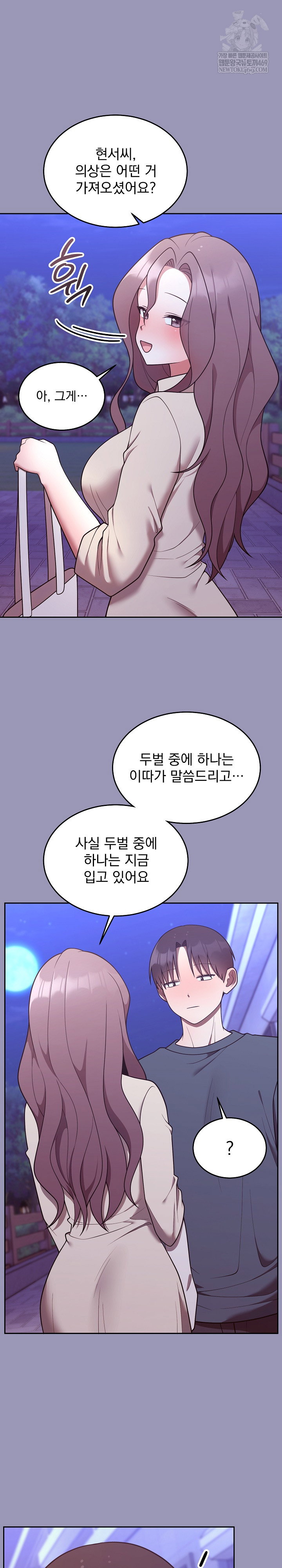 unspeakable-secret-raw-chap-32-9