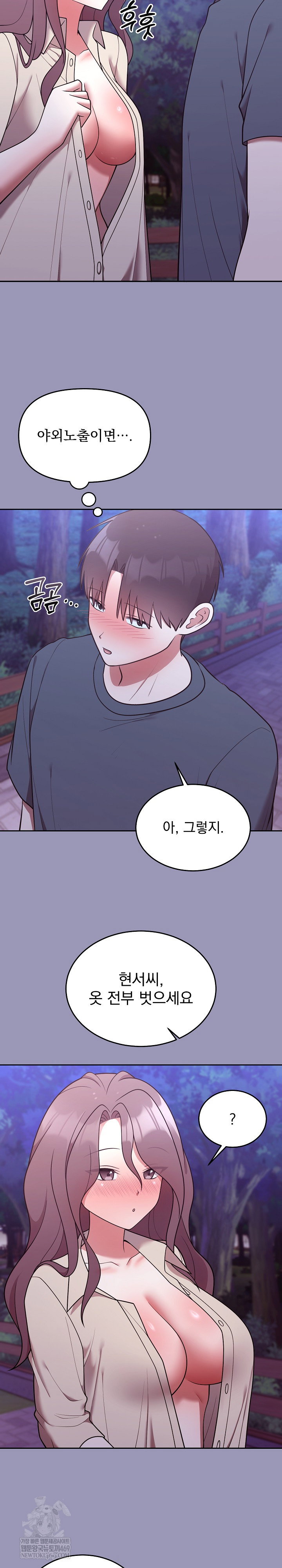 unspeakable-secret-raw-chap-32-11