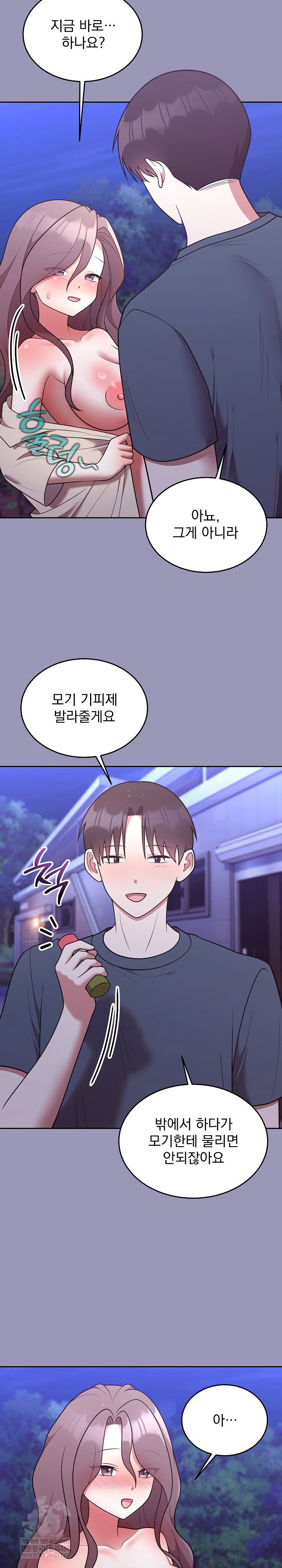 unspeakable-secret-raw-chap-32-12