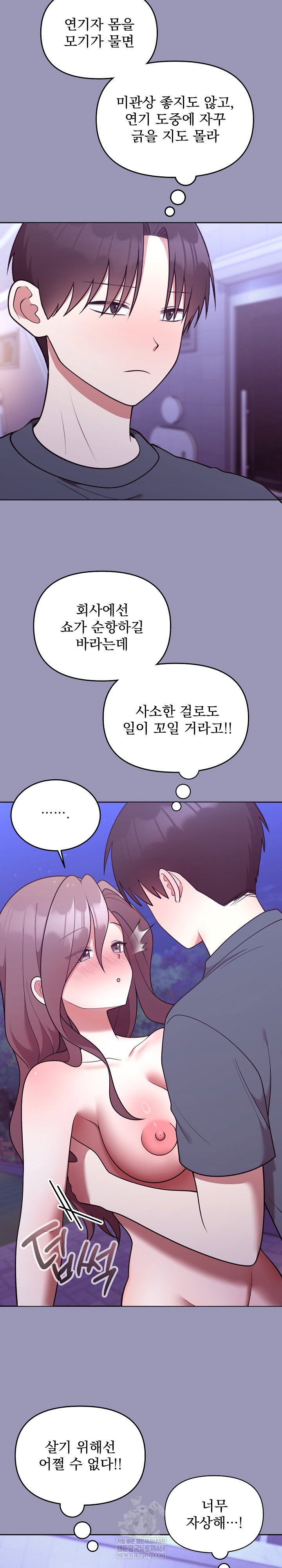 unspeakable-secret-raw-chap-32-14