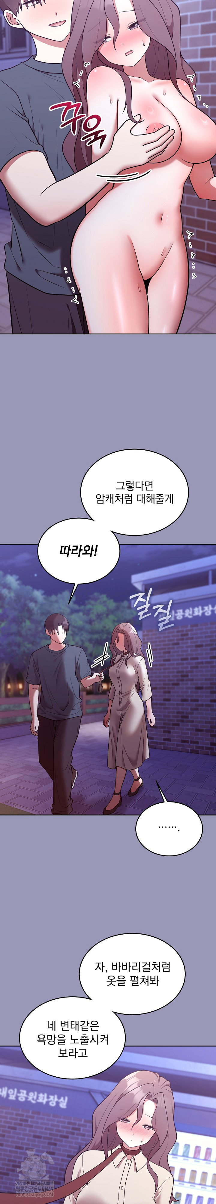 unspeakable-secret-raw-chap-32-18