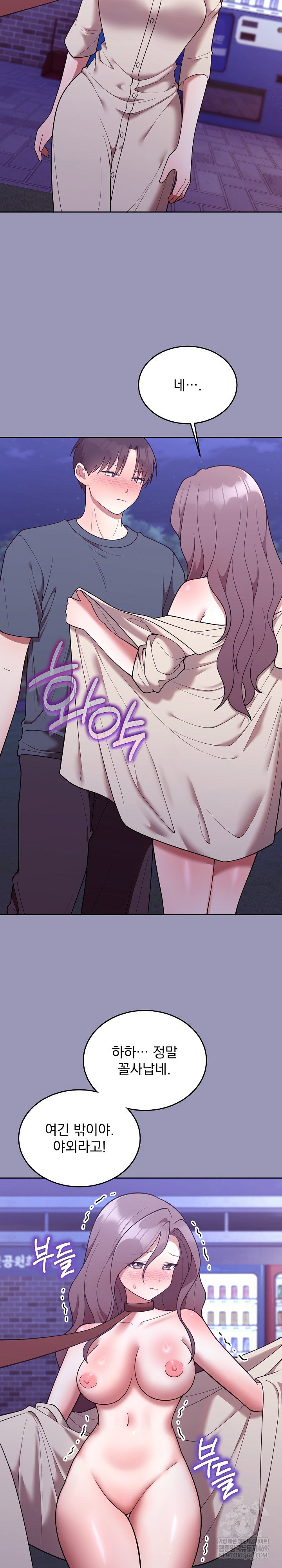 unspeakable-secret-raw-chap-32-19