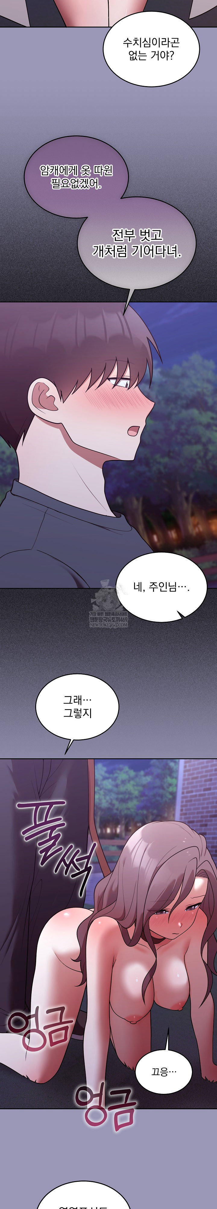 unspeakable-secret-raw-chap-32-20