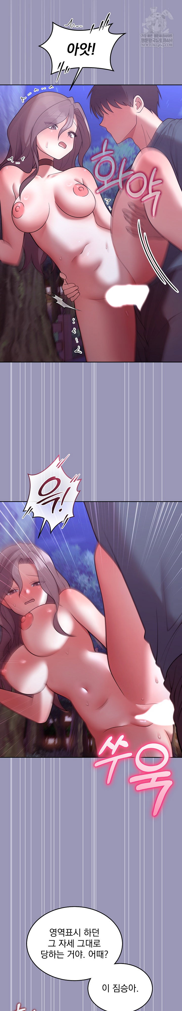 unspeakable-secret-raw-chap-32-23