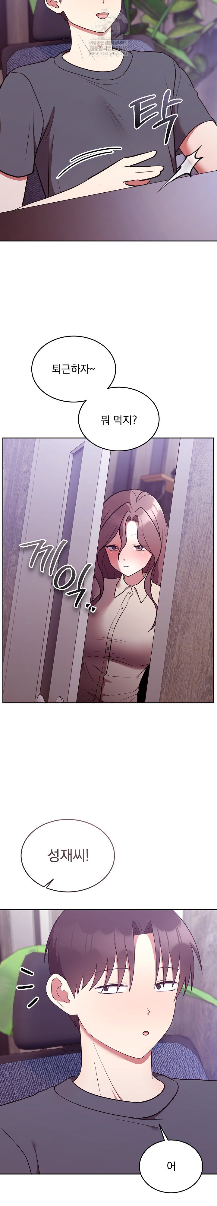 unspeakable-secret-raw-chap-32-2