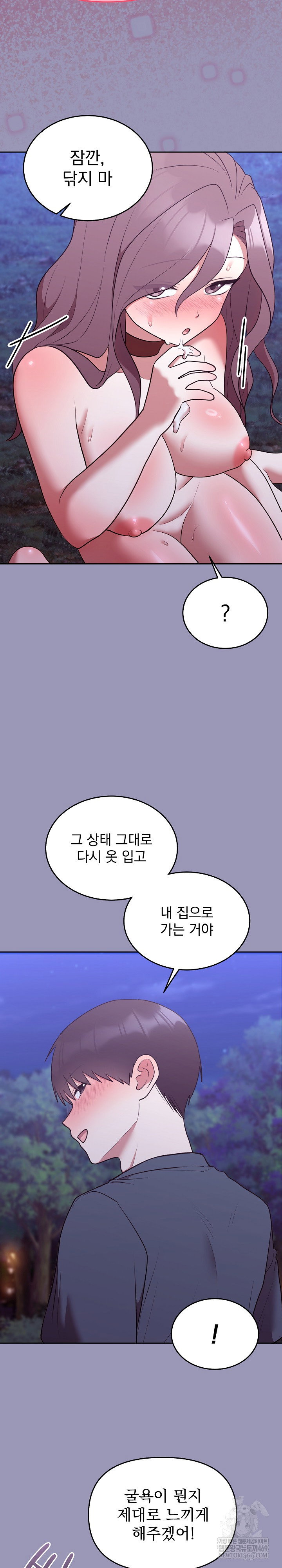 unspeakable-secret-raw-chap-32-29