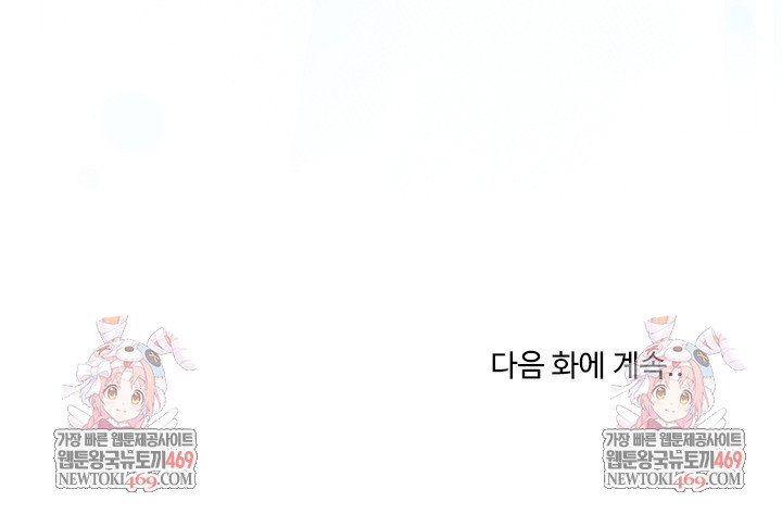 unspeakable-secret-raw-chap-32-32