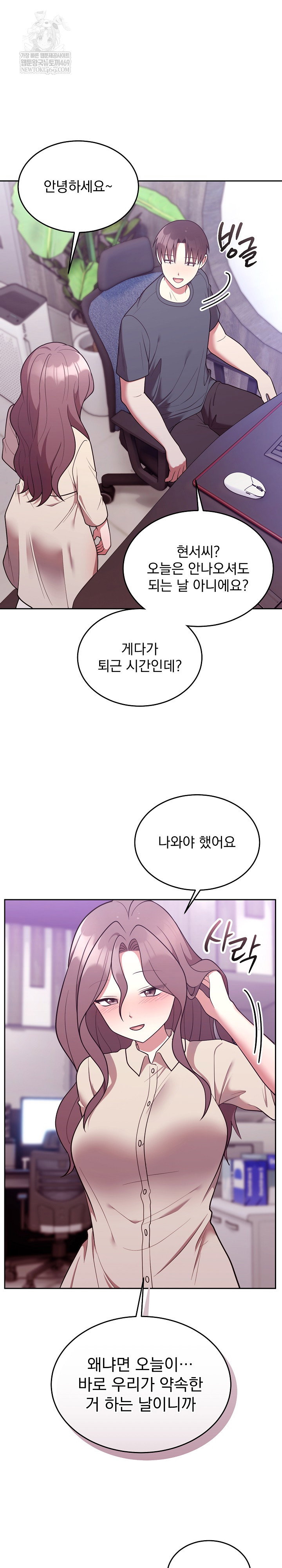 unspeakable-secret-raw-chap-32-3