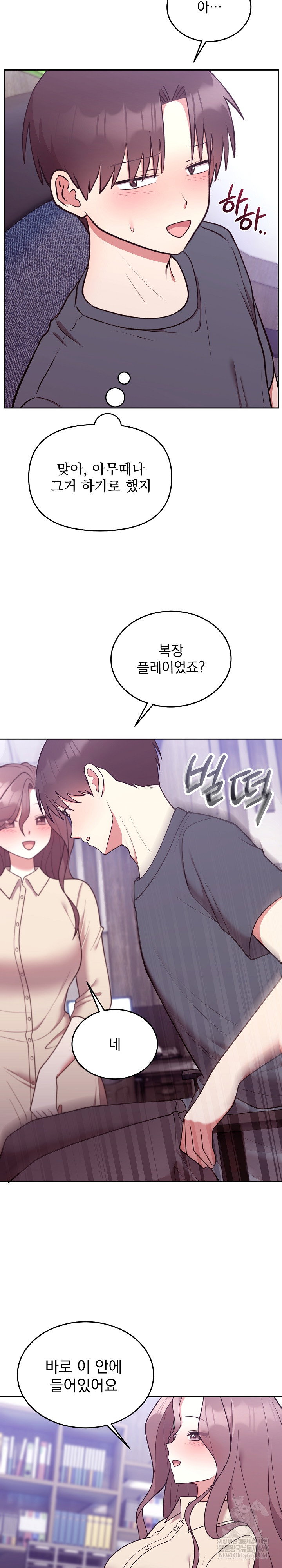 unspeakable-secret-raw-chap-32-4