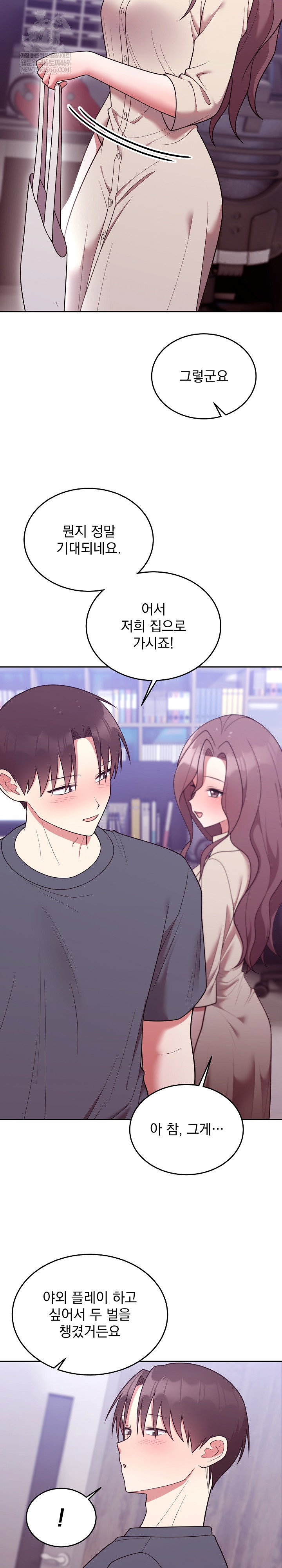 unspeakable-secret-raw-chap-32-5