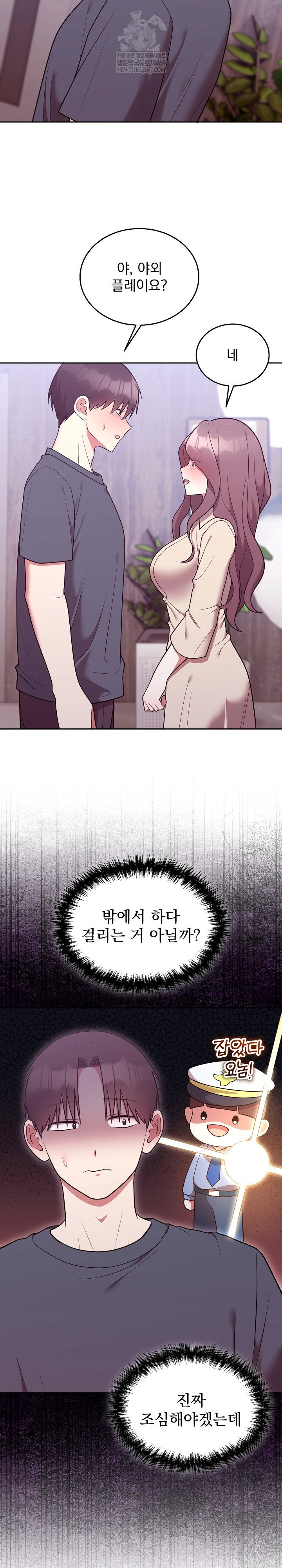 unspeakable-secret-raw-chap-32-6
