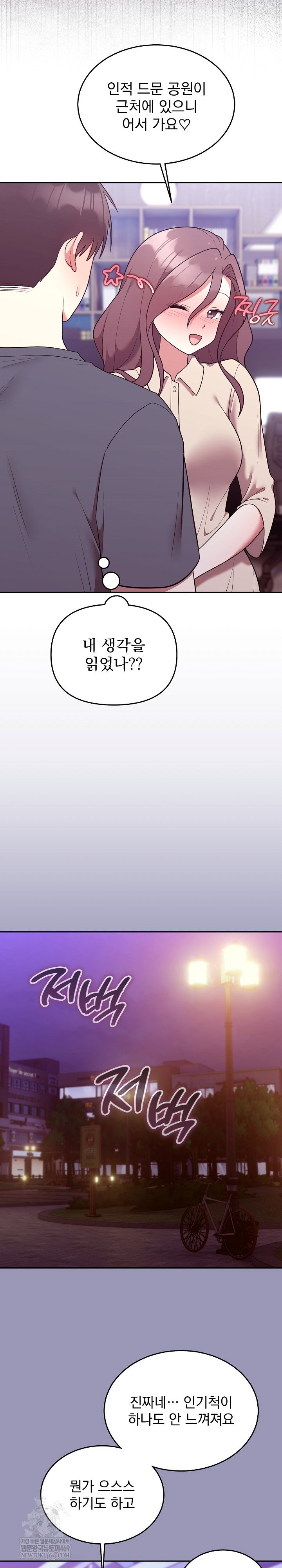 unspeakable-secret-raw-chap-32-7