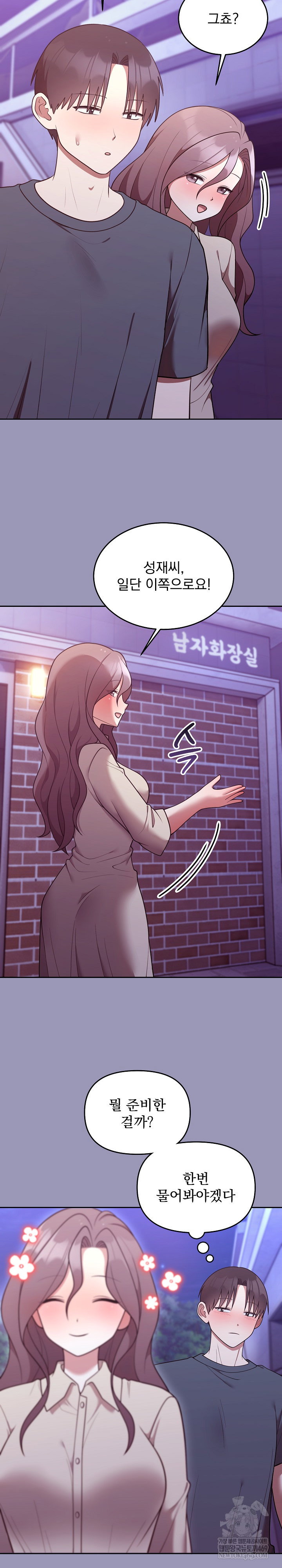 unspeakable-secret-raw-chap-32-8