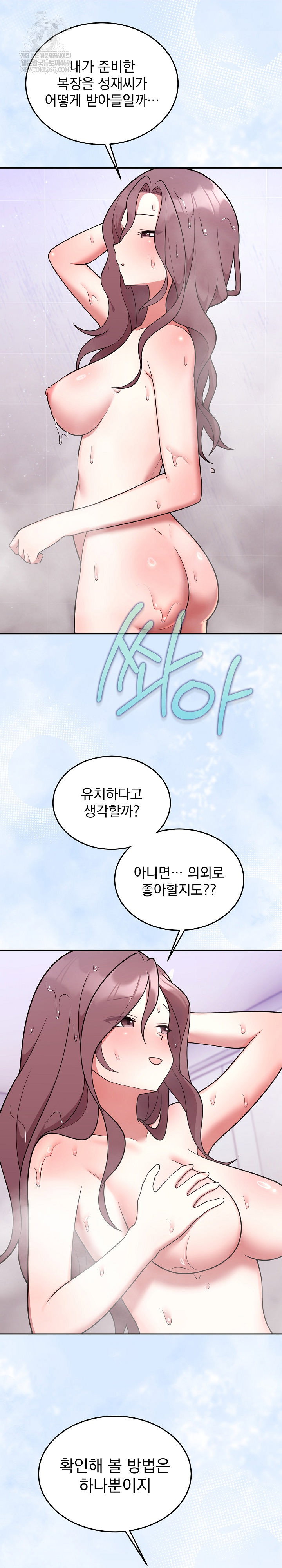 unspeakable-secret-raw-chap-33-9