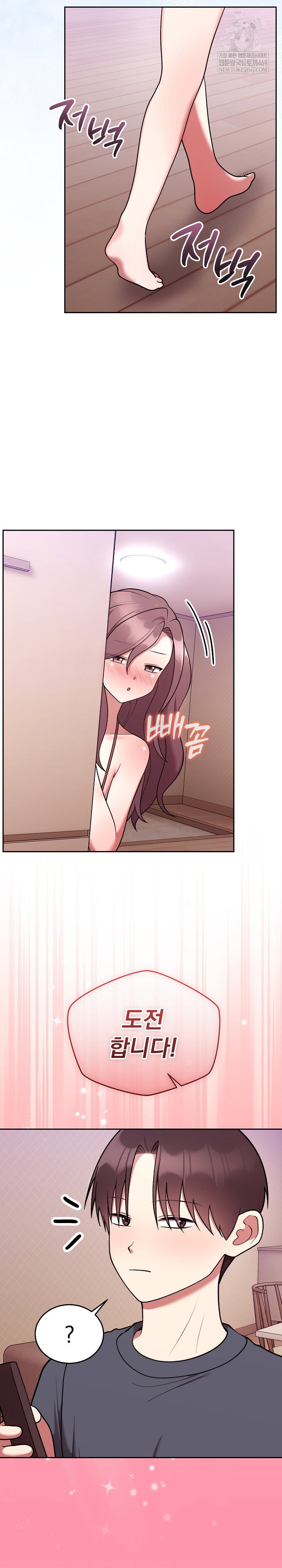 unspeakable-secret-raw-chap-33-10