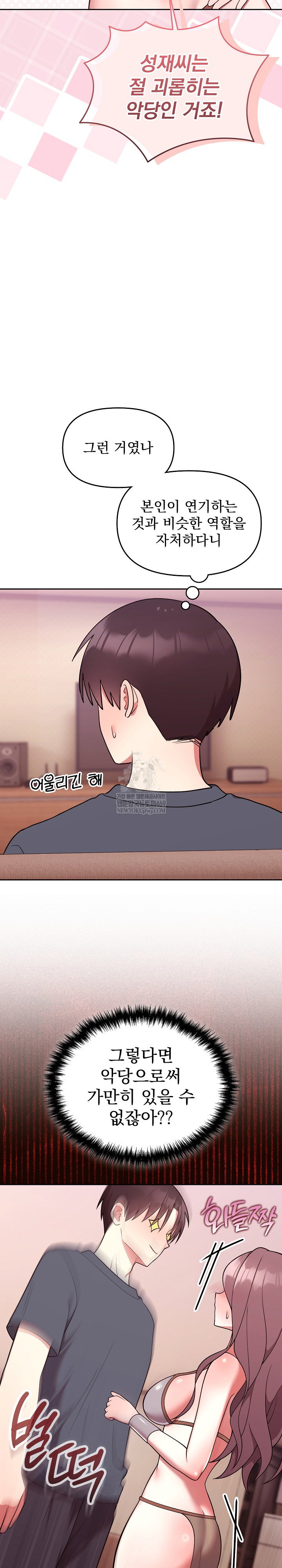 unspeakable-secret-raw-chap-33-13