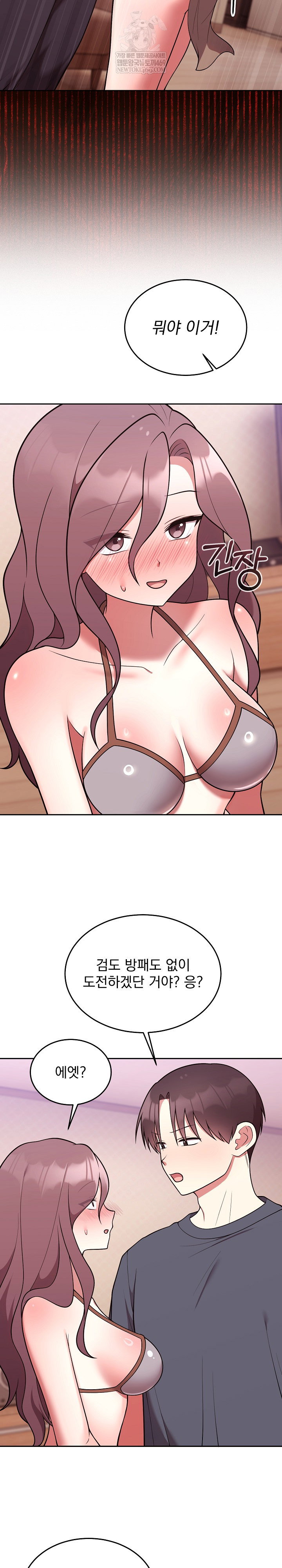 unspeakable-secret-raw-chap-33-14