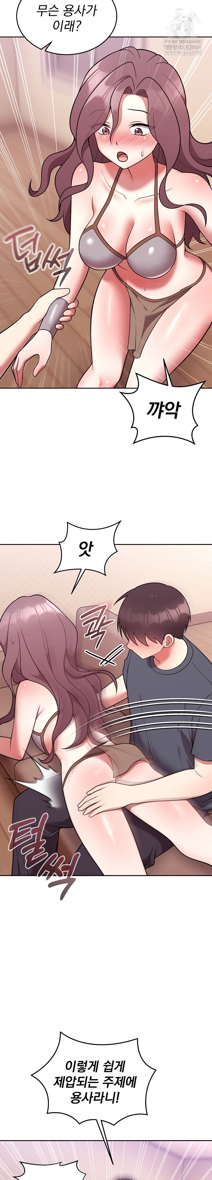 unspeakable-secret-raw-chap-33-15