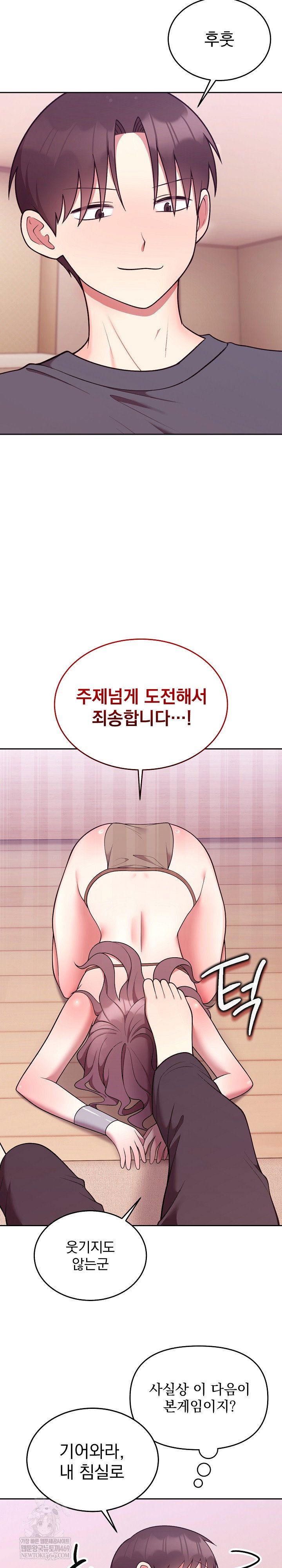 unspeakable-secret-raw-chap-33-18