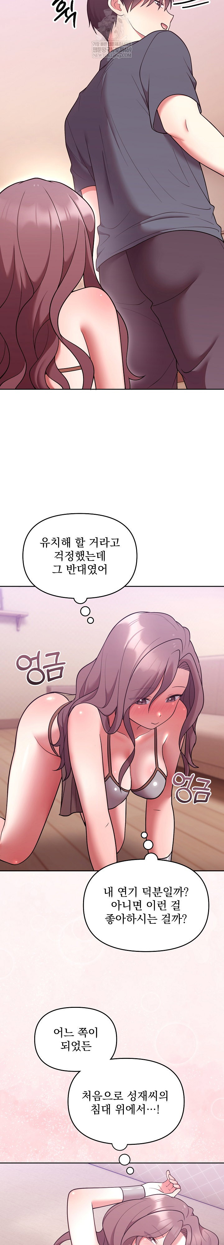 unspeakable-secret-raw-chap-33-19