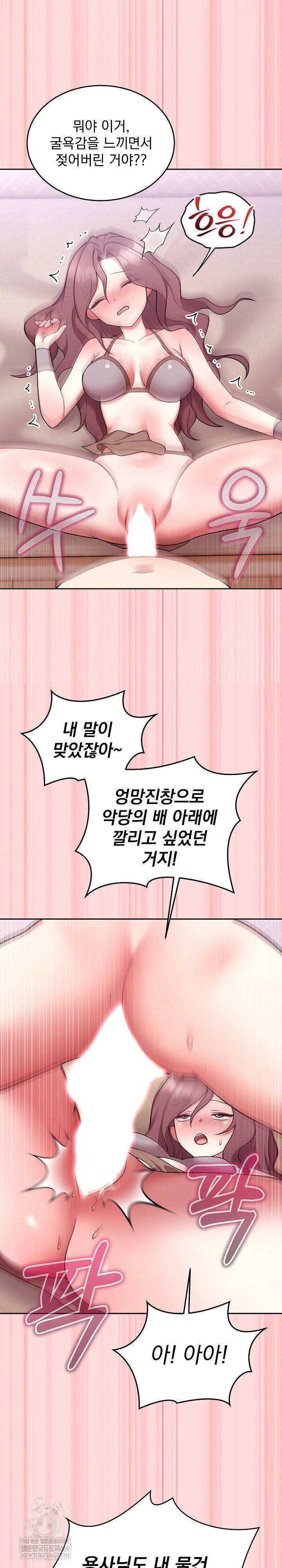 unspeakable-secret-raw-chap-33-21