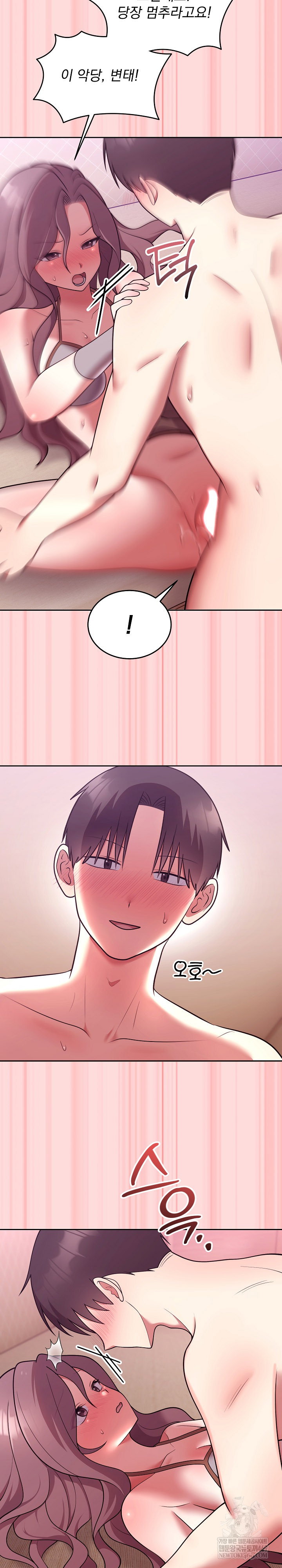 unspeakable-secret-raw-chap-33-24
