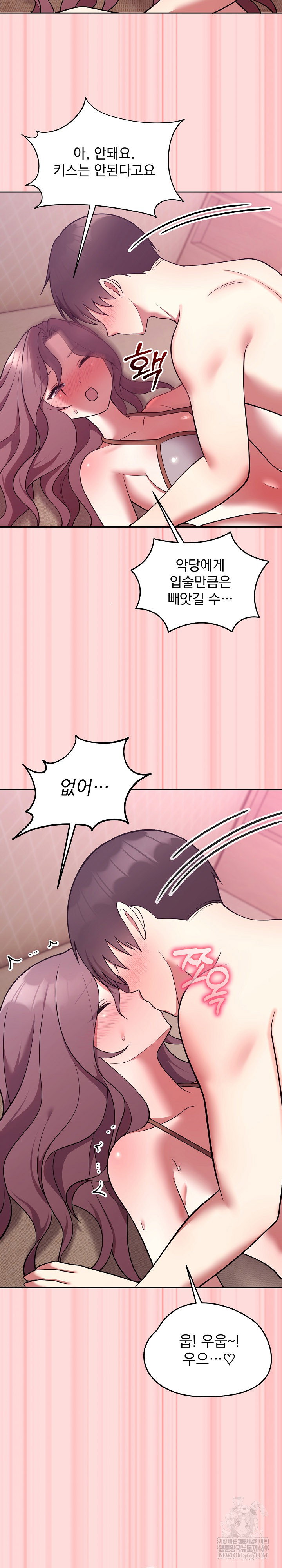unspeakable-secret-raw-chap-33-25