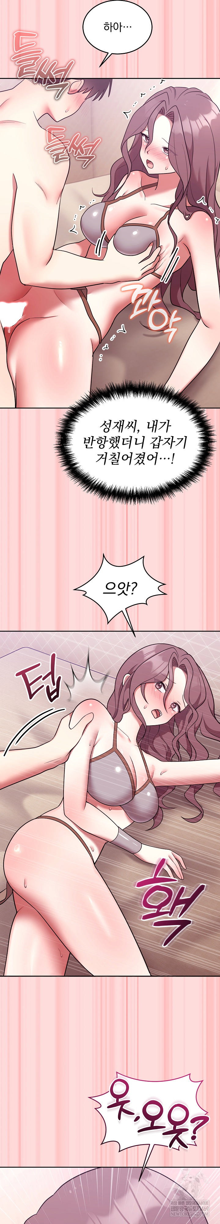 unspeakable-secret-raw-chap-33-26