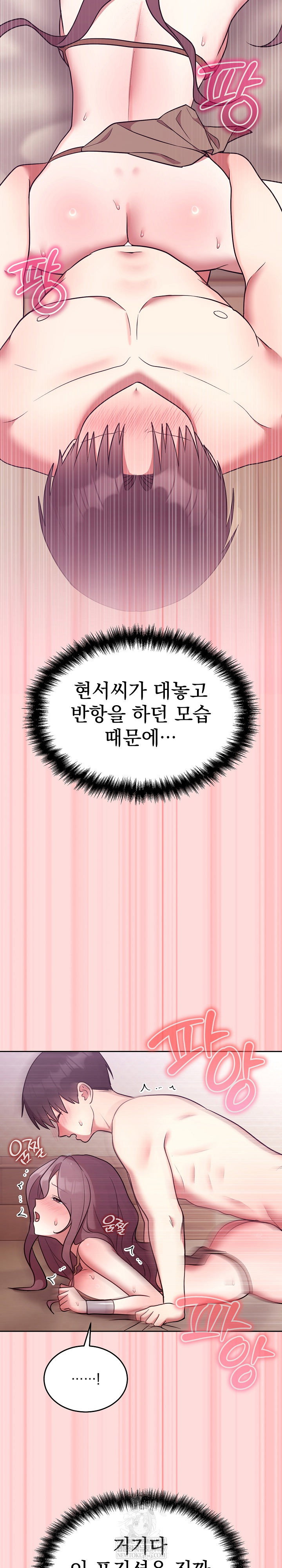 unspeakable-secret-raw-chap-33-28