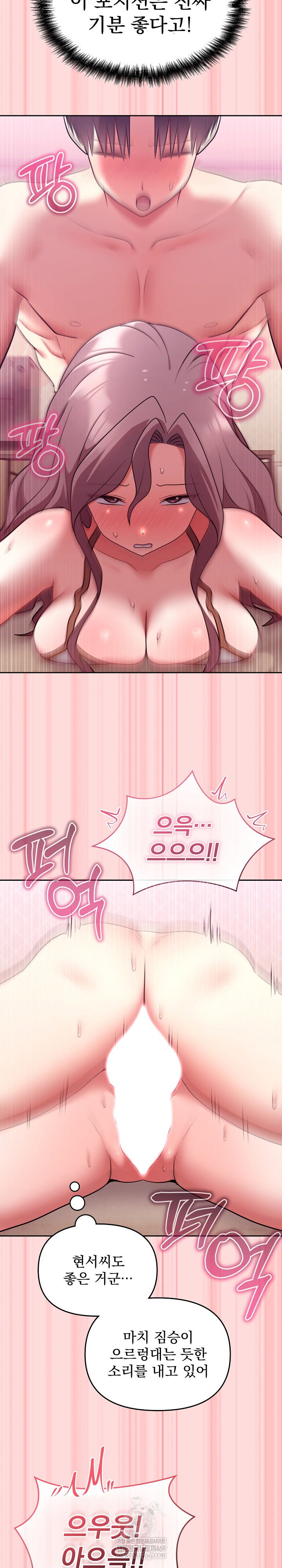 unspeakable-secret-raw-chap-33-29