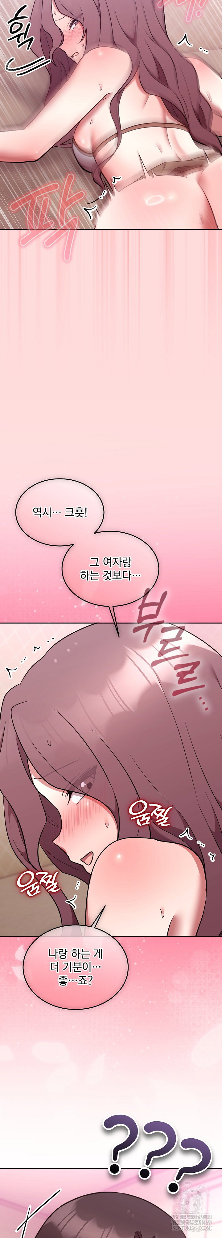 unspeakable-secret-raw-chap-33-31