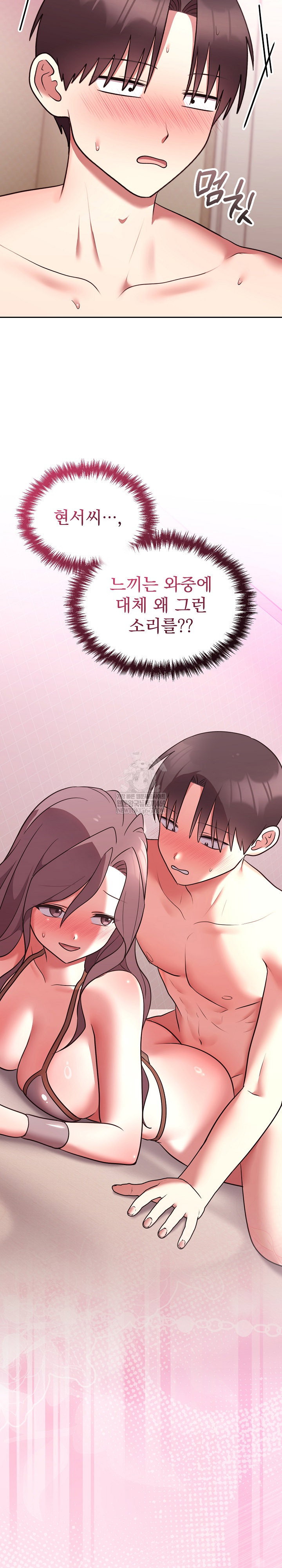 unspeakable-secret-raw-chap-33-32