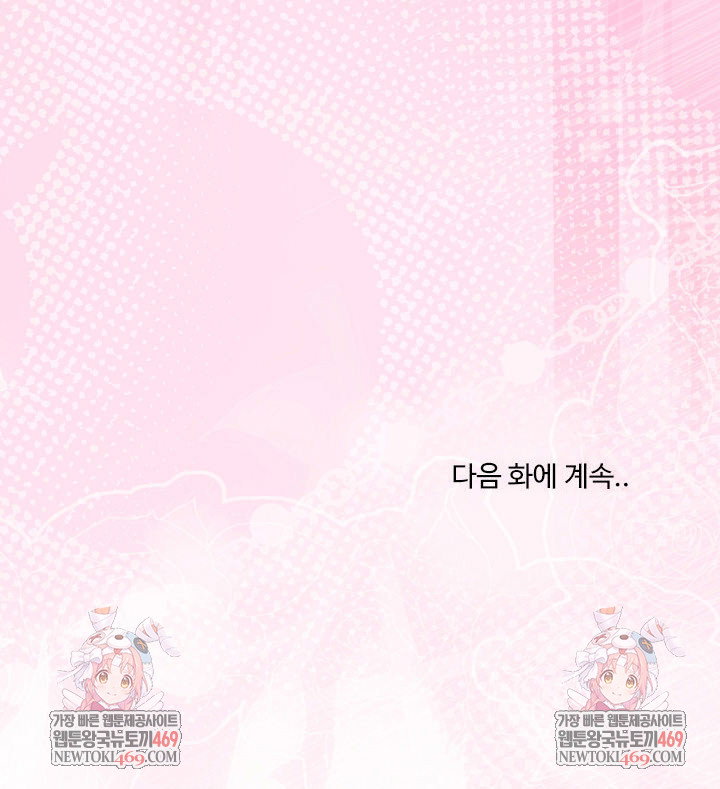 unspeakable-secret-raw-chap-33-33