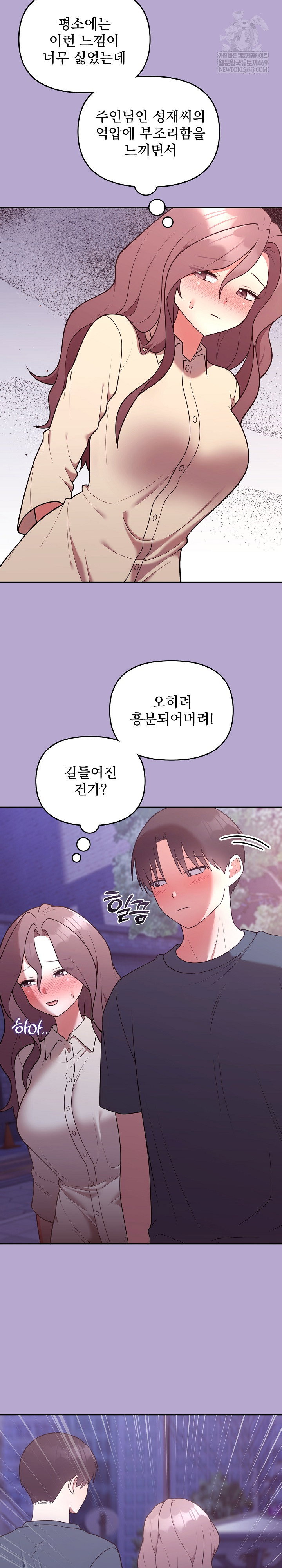 unspeakable-secret-raw-chap-33-3