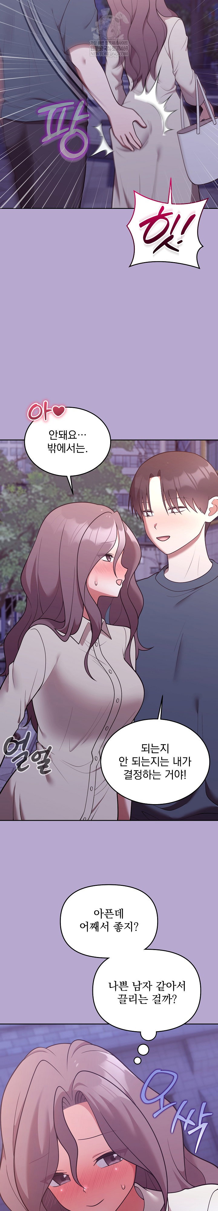 unspeakable-secret-raw-chap-33-4
