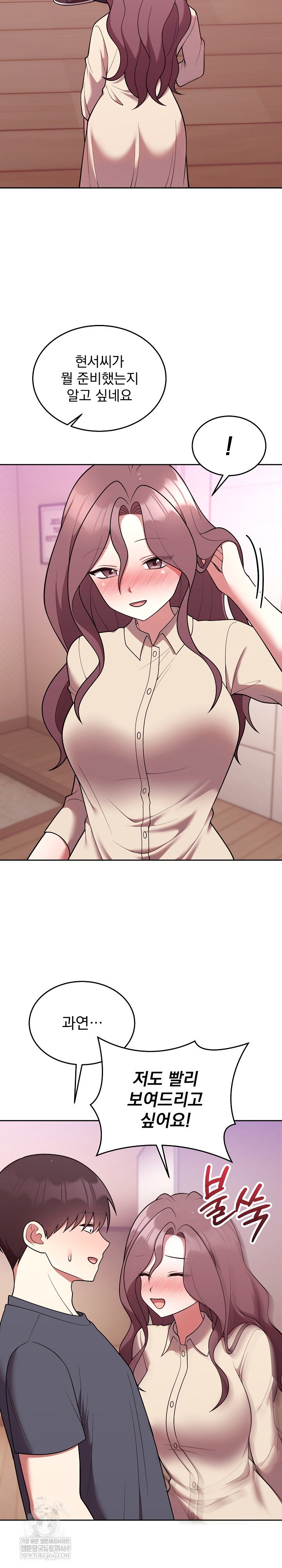 unspeakable-secret-raw-chap-33-6