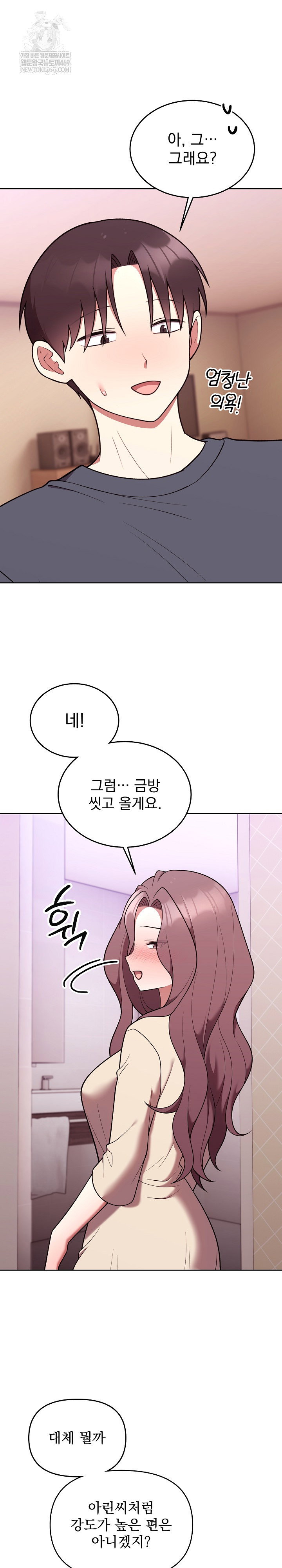 unspeakable-secret-raw-chap-33-7