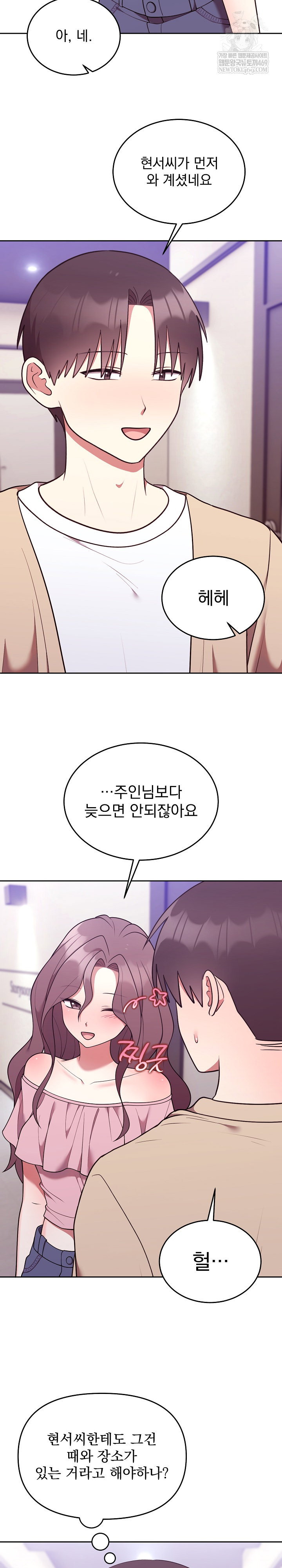 unspeakable-secret-raw-chap-34-9