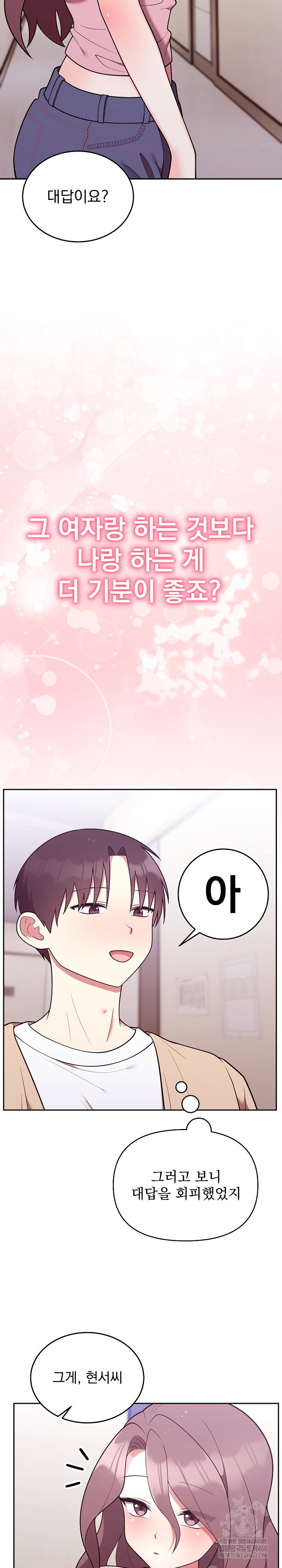 unspeakable-secret-raw-chap-34-11