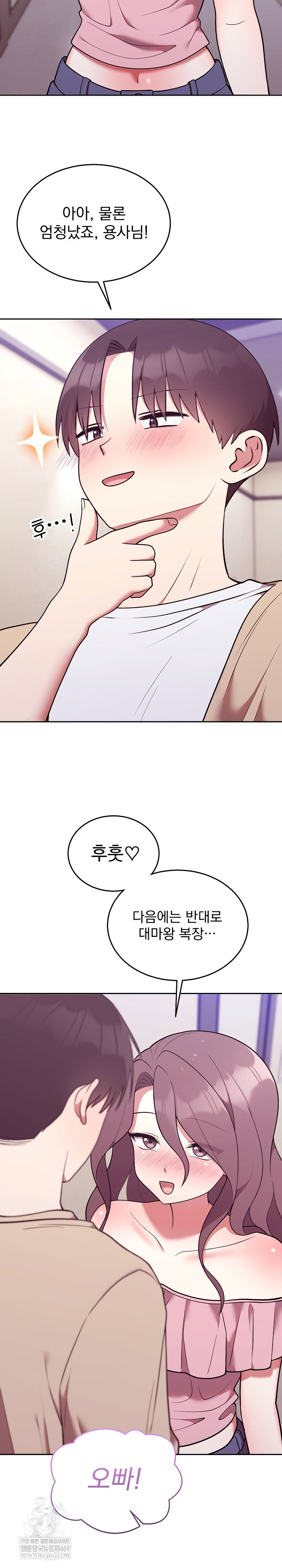 unspeakable-secret-raw-chap-34-13