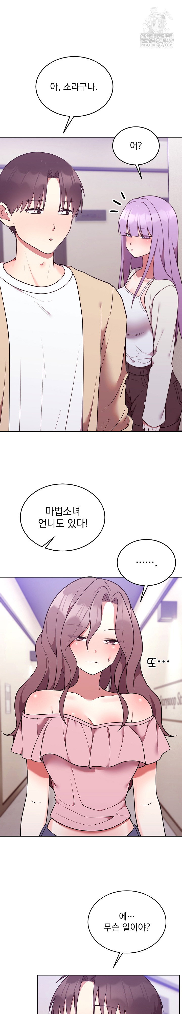 unspeakable-secret-raw-chap-34-14