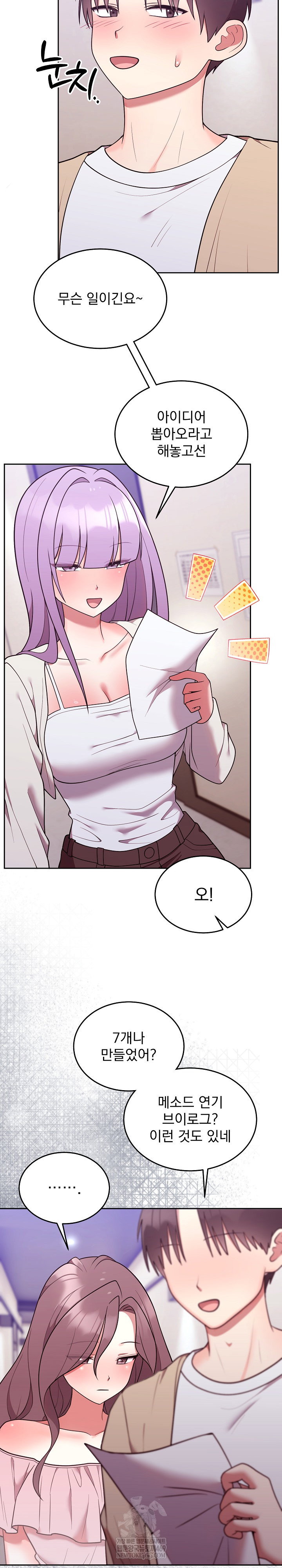 unspeakable-secret-raw-chap-34-15